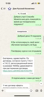 Дом русской косметики - институт косметологии и визажного искусства (Россия, Москва) фото