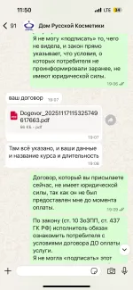 Дом русской косметики - институт косметологии и визажного искусства (Россия, Москва) фото