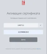 Магазин подарочных сертификатов P.S.BOX (Россия, Москва) фото