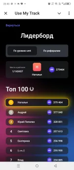 Бот для заработка Use my track фото