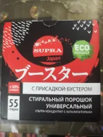 Универсальный стиральный порошок ультра-концентрат "Supra" с присадкой-бустером фото