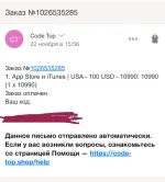 Карта для оплаты зарубежных сервисов Code-top.shop фото