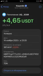 Бот для заработка Use my track фото