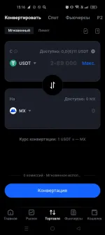 Криптобиржа MEXC фото