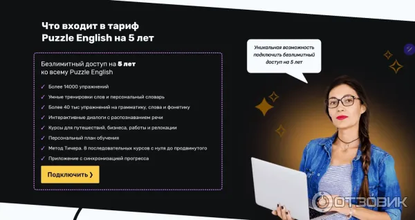 Puzzle-english.com - онлайн изучение английского языка фото