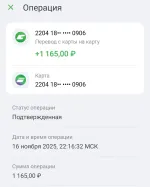Бот для заработка Use my track фото