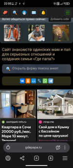 Gdepapa.ru - сайт знакомств фото