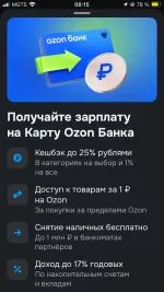 Карта Ozon Банка фото