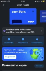 Карта Ozon Банка фото