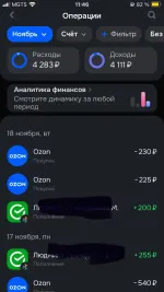 Карта Ozon Банка фото