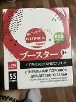 Стиральный порошок для детского белья "Supra" с присадкой-бустером фото