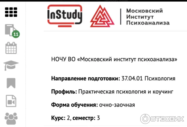 Московский Институт Психоанализа (Россия, Москва) фото