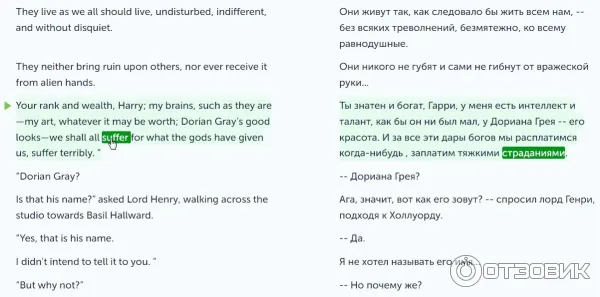 Puzzle-english.com - онлайн изучение английского языка фото