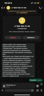 Натяжные потолки "Румэксперт" (Россия, Москва) фото