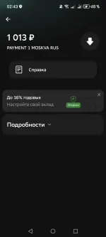 Бот для заработка Use my track фото