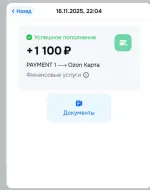 Бот для заработка Use my track фото