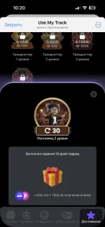 Бот для заработка Use my track фото