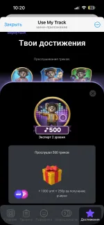 Бот для заработка Use my track фото