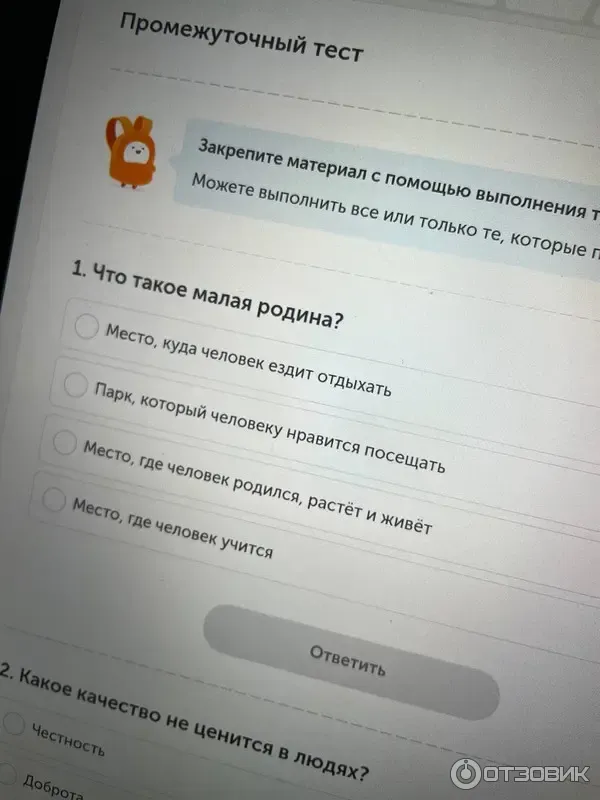 Interneturok.ru - бесплатные видеоуроки по предметам школьной программы фото