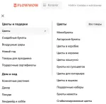 Флаувау - маркетплейс цветов и подарков фото