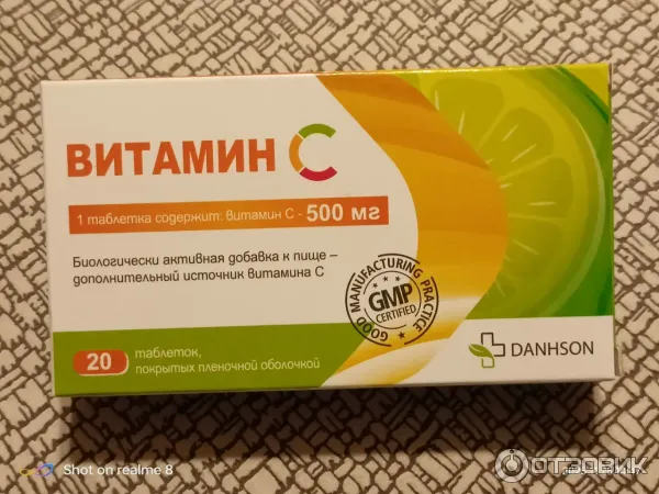 Отзыв о Витамин С Danhson | Поддержка для организма