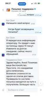 Служба доставки Ozon (Россия) фото