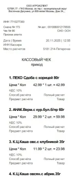Карта лояльности Х5 Клуб фото