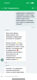 Страховая компания "Сбербанк страхование" фото