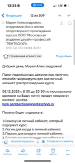 Pentaschool.ru - онлайн-школа дизайна PentaSchool фото