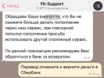Платежная система Free Kassa фото