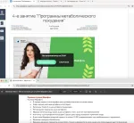 Программа метаболического похудения Кристины Шереметьевой фото