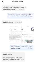 Каршеринг "Yandex Drive" фото