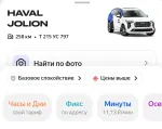 Каршеринг "Yandex Drive" фото