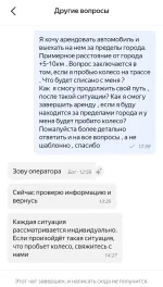 Каршеринг "Yandex Drive" фото