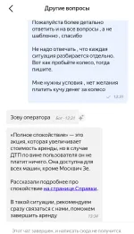 Каршеринг "Yandex Drive" фото
