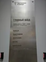 Выставка "Музей Фабрики-кухни" в Самарском Филиале Третьяковской галереи (Россия, Самара) фото