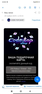 Карта для оплаты зарубежных сервисов Code-top.shop фото