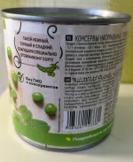 Горошек консервированный "Бондюэль" фото