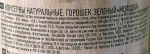Горошек консервированный "Бондюэль" фото