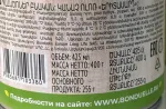 Горошек консервированный "Бондюэль" фото