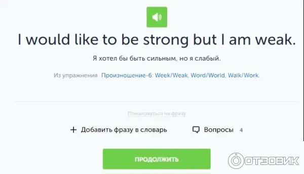 Puzzle-english.com - онлайн изучение английского языка фото