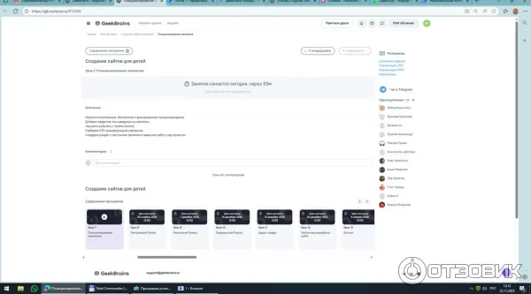 Личный кабинет ученика и курс по вебпрограммированию