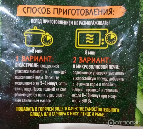 Замороженная капуста брокколи Greenola фото
