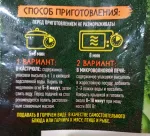 Замороженная капуста брокколи Greenola фото