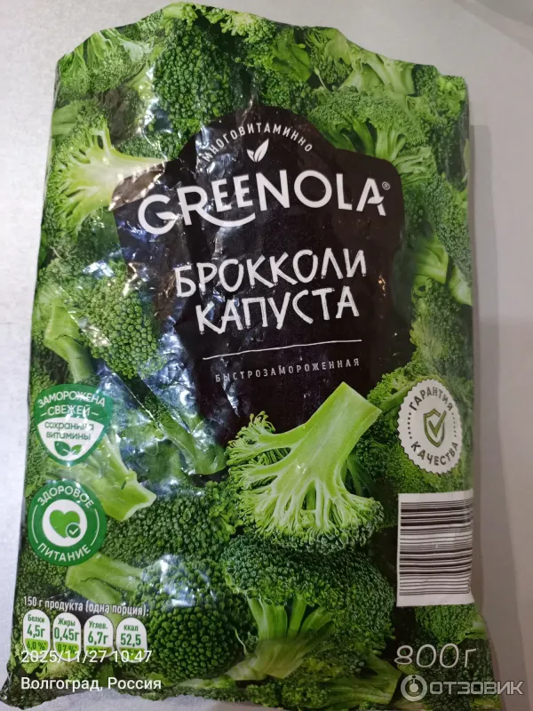 Замороженная капуста брокколи Greenola фото