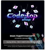 Карта для оплаты зарубежных сервисов Code-top.shop фото