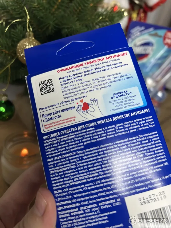 Таблетки для слива унитаза Доместос фото