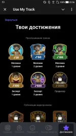Бот для заработка Use my track фото