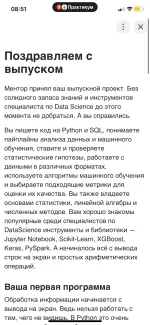 Яндекс Практикум - курс "Специалист по Data Science" фото