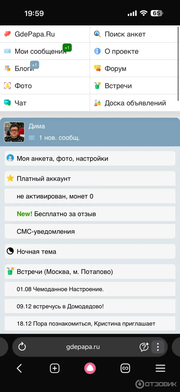 Личный кабинет